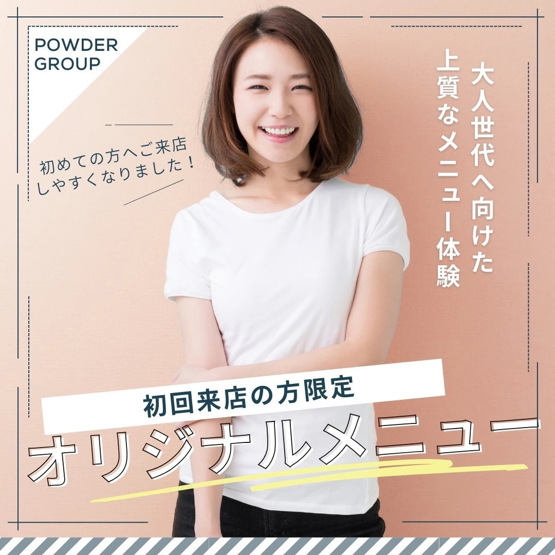 プレミアムメニュー